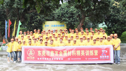 鑫發(fā)金屬 拓展運(yùn)動(dòng)火熱開始啦！